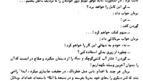 دانلود کتاب دو سال در تعطیلات ژول ورن PDF