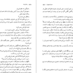 دانلود کتاب ماندارن‌ها جلد ۲ سیمون دوبووار PDF