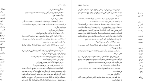 دانلود کتاب ماندارن‌ها جلد ۲ سیمون دوبووار PDF