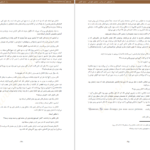 دانلود کتاب راز داوینچی دن براون PDF