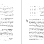 دانلود کتاب تاریخ مغول عباس اقبال PDF