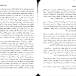 دانلود کتاب تاریخ جنون میشل فوگو PDF