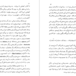 دانلود کتاب زروان در قلمرو دین و اساطیر هاشم رضی PDF