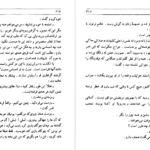 دانلود کتاب گذری به هند حسن جوادی PDF