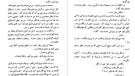 دانلود کتاب گذری به هند حسن جوادی PDF