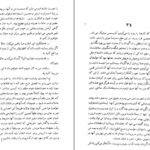دانلود کتاب جین ایر شارلوت برونته PDF