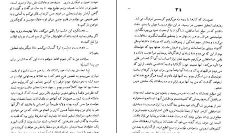 دانلود کتاب جین ایر شارلوت برونته PDF