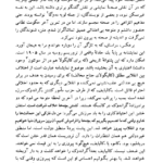 دانلود کتاب طاعون رضا سید حسینی PDF