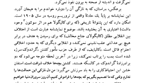 دانلود کتاب طاعون رضا سید حسینی PDF