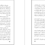 دانلود کتاب کند و کاو در مسائل تربیتی ایران صمد بهرنگی PDF