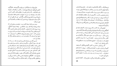 دانلود کتاب کند و کاو در مسائل تربیتی ایران صمد بهرنگی PDF