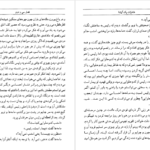 دانلود کتاب خاطرات یک گیشا آروتور گلدن PDF