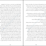 دانلود کتاب سایه باد کارلوس رویز زافون PDF