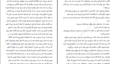 دانلود کتاب سایه باد کارلوس رویز زافون PDF