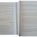 دانلود کتاب کار آفرینی دکتر مژگان حیاتی PDF