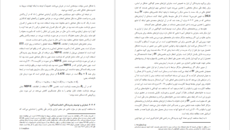 دانلود کتاب راهنمای اقتصاد دانان تجربه‌گرا معاونت پژوهشی اقتصاد PDF