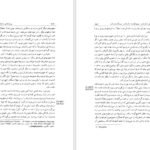 دانلود کتاب سنجش خرد ناب ایمانوئل کانت PDF