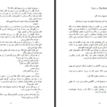 دانلود کتاب سر تا پا دردسر ریچل گیبسون PDF