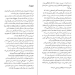دانلود کتاب شهر گربه ها هاروکی موراکامی PDF