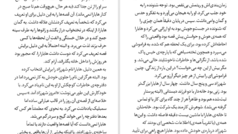 دانلود کتاب شهر گربه ها هاروکی موراکامی PDF
