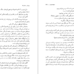 دانلود کتاب ماندارن‌ها جلد ۱ سیمون دوبووار PDF