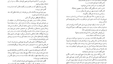 دانلود کتاب ماندارن‌ها جلد ۱ سیمون دوبووار PDF