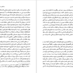 دانلود کتاب اراده به دانستن میشل فوکو PDF
