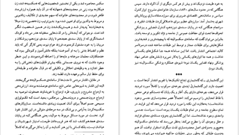 دانلود کتاب اراده به دانستن میشل فوکو PDF