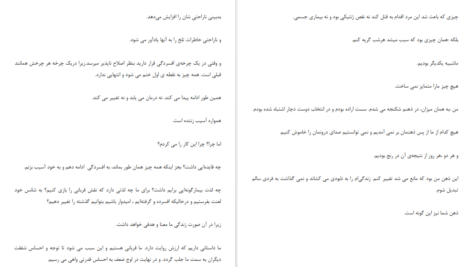 دانلود کتاب ذهن شما دوست شما نیست آدام الوارادو PDF