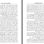 دانلود کتاب خائنی که از نو باید شناخت نگاهی به کتاب عبور از بحران به قلم هاشمی رفسنجانی علی‌اصغر حاج سیدجوادی PDF