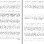 دانلود کتاب زن چیست مرد کیست سیمون بارون کوهن PDF
