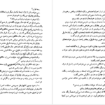 دانلود کتاب سانتاکروز ماری‌ هیگینز کلارک PDF