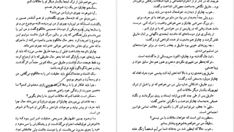 دانلود کتاب سانتاکروز ماری‌ هیگینز کلارک PDF