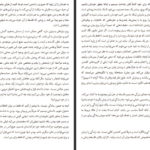 دانلود کتاب درمانگاه فلسفه سامان شهرکی PDF