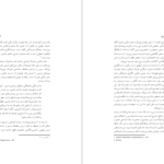 دانلود کتاب مرداب روح فریبا مقدم PDF