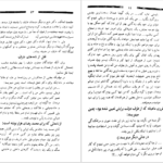 دانلود کتاب دیوان عارف قزوینی عبدالله بهسرشتی PDF