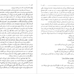 دانلود کتاب کلیدر جلد چهار محمود دولت آبادی PDF