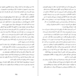 دانلود کتاب آیلین آتوسا مشفق PDF