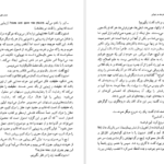 دانلود کتاب چهره مرد هنرمند در جوانی جیمز جویس PDF