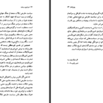 دانلود کتاب امپراتوری سرمایه الن مک سینزوود PDF