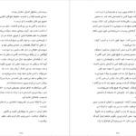 دانلود کتاب ساحلی امیلی هنری PDF