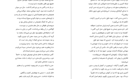 دانلود کتاب ساحلی امیلی هنری PDF