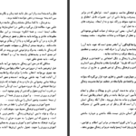 دانلود کتاب از اعماق علی‌ اصغر حاج سیدجوادی PDF