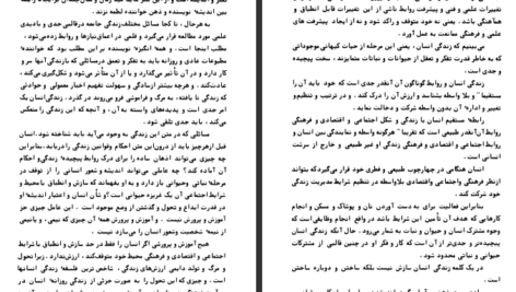 دانلود کتاب از اعماق علی‌ اصغر حاج سیدجوادی PDF