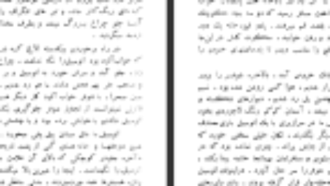 دانلود کتاب اصفهان نصف جهان صادق هدایت PDF