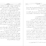 دانلود کتاب روح القوانین منتسکیو PDF
