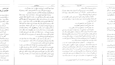 دانلود کتاب روح القوانین منتسکیو PDF