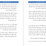 دانلود کتاب ترک آسان سیگار و قلیان مرتضی الهی PDF