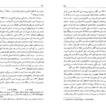دانلود کتاب خرد جامعه شناسی یوسف اباذری PDF