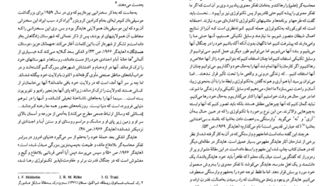 دانلود کتاب خرد جامعه شناسی یوسف اباذری PDF
